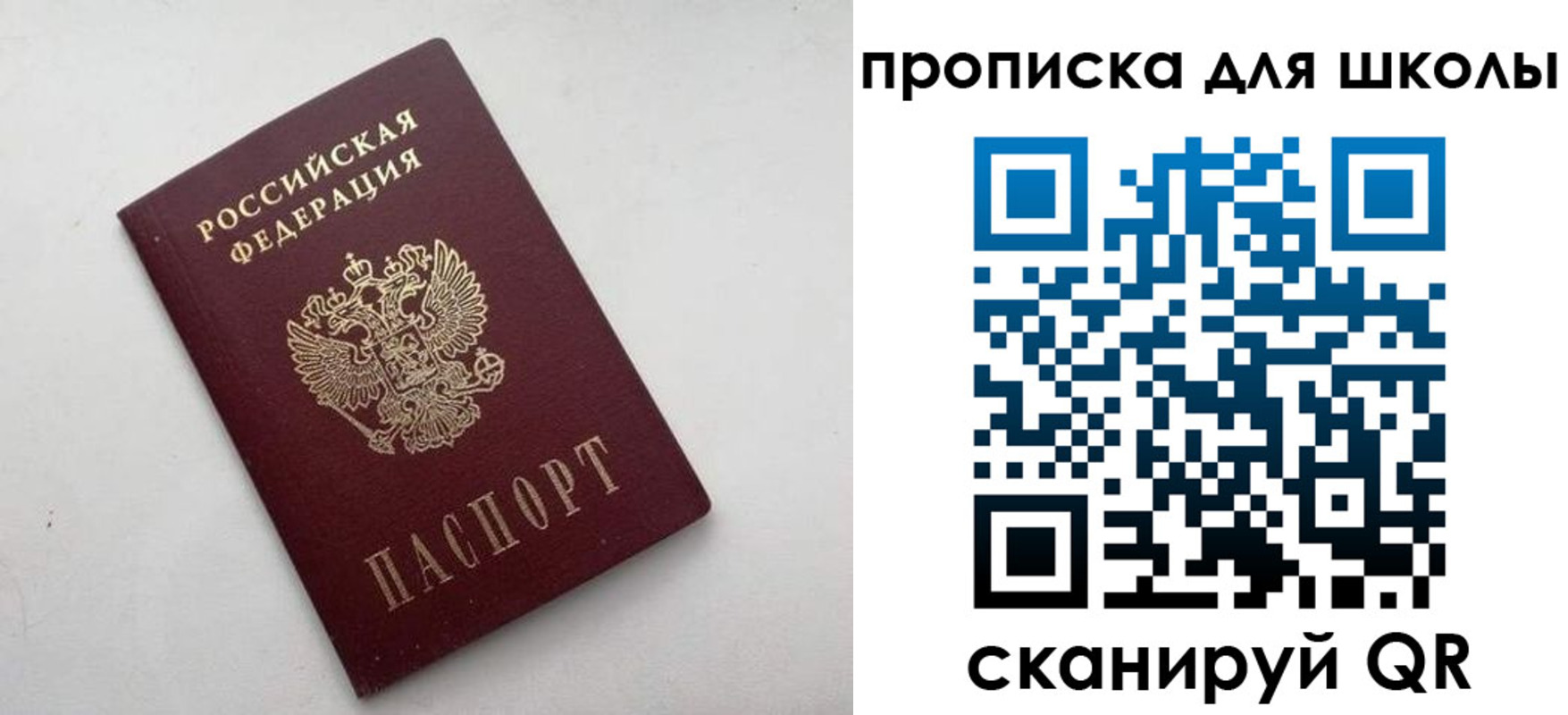 прописка для военкомата в Советском