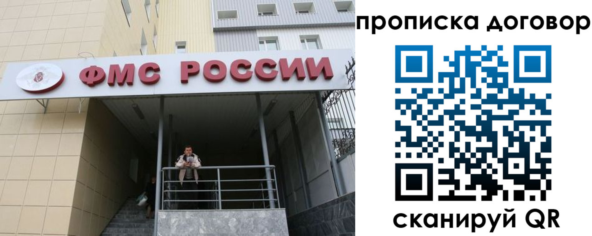 временная регистрация в квартире в Советском