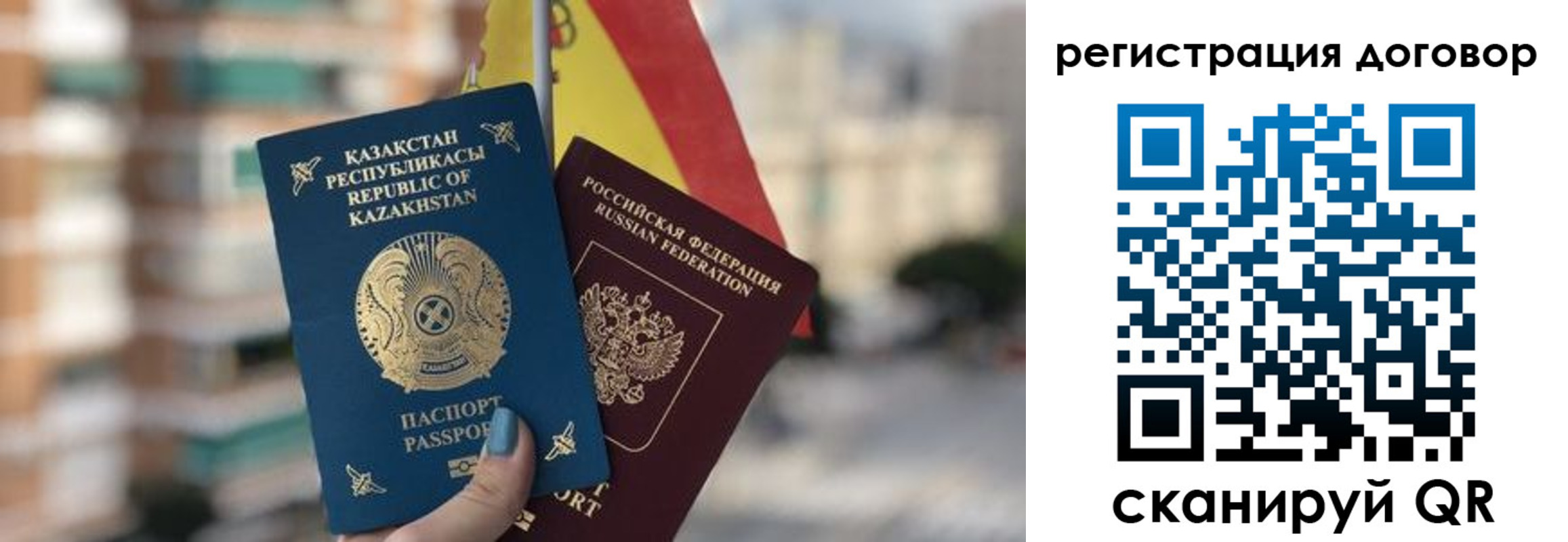временная регистрация адрес в Советском
