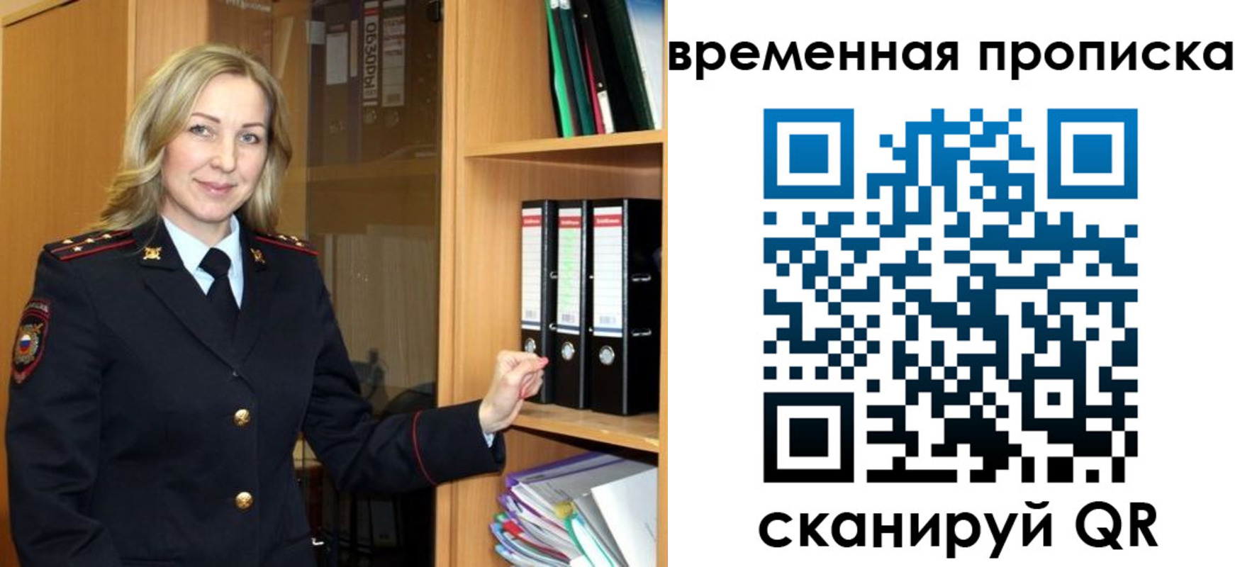 регистрация для школы в Советском
