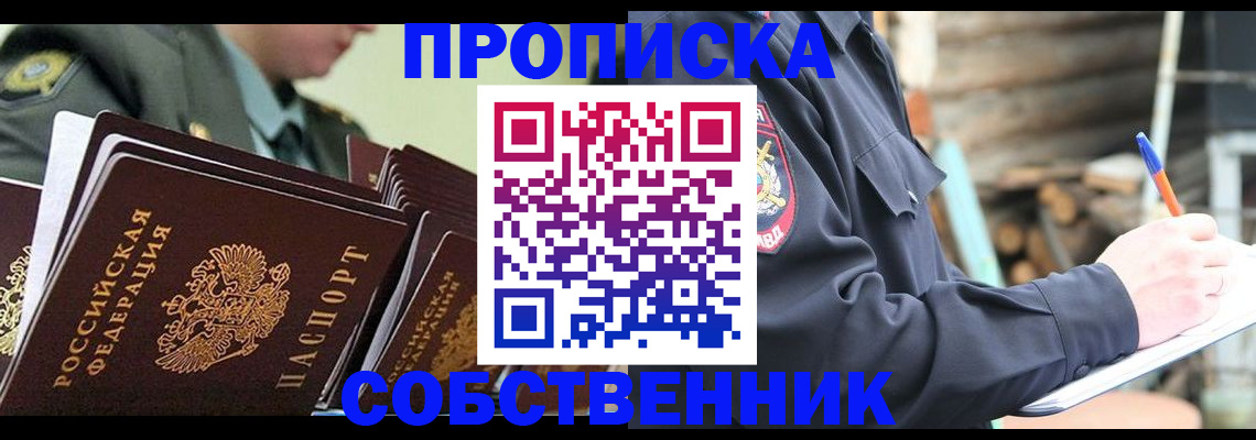 миграционный учет в Советском