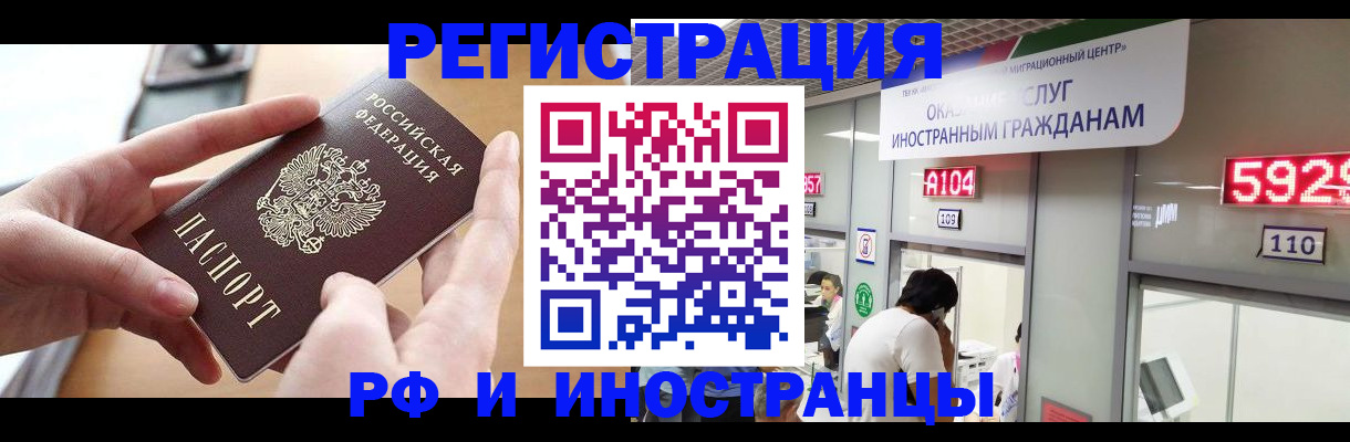 временная регистрация 2025 в Советском