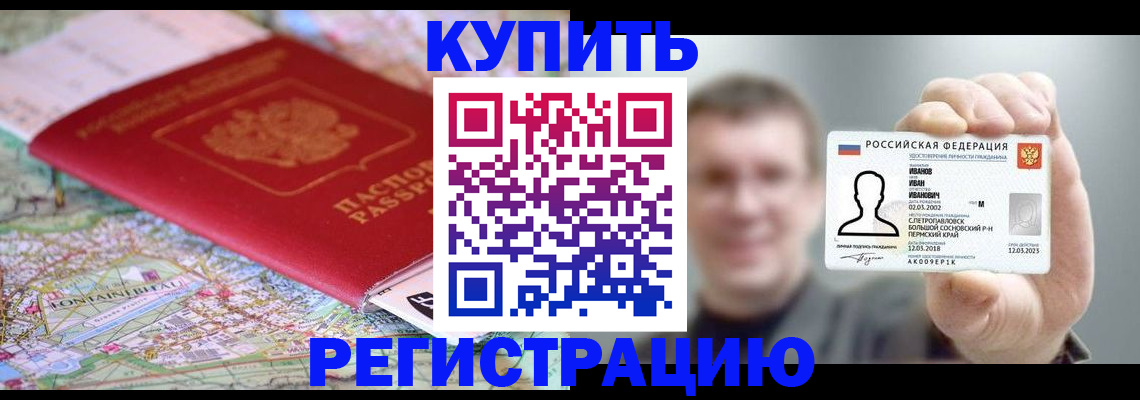 найти адрес прописки в Советском
