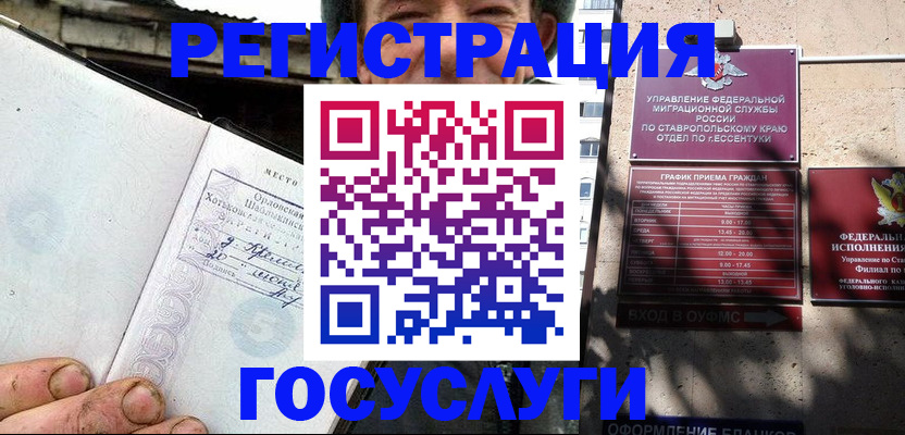 прописка поиск в Советском