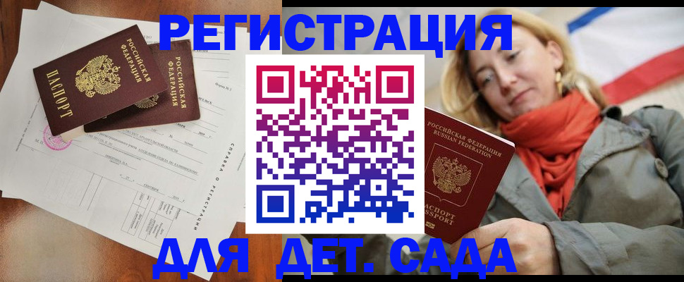 временная регистрация госуслуги в Советском