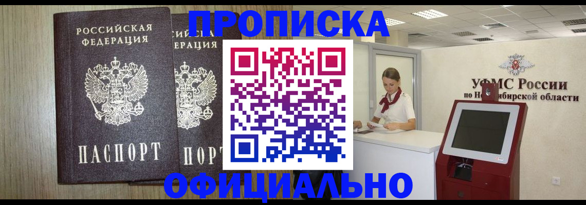 прописка для кредита в Советском