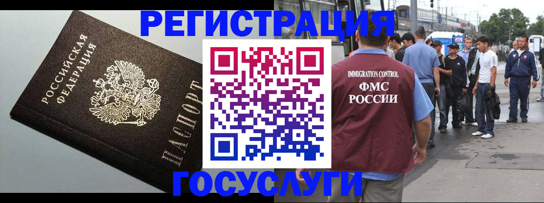 прописка регистрация в Советском